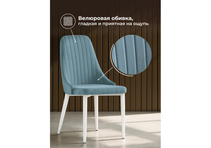 Стул на металлокаркасе Kora light blue / white (47x57x89)